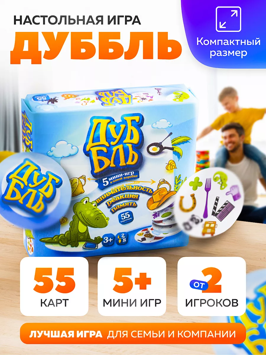 Настольная игра для детей...