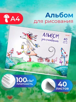 Альбом для рисования Prof-Press 43120492 купить за 122 ₽ в интернет-магазине Wildberries