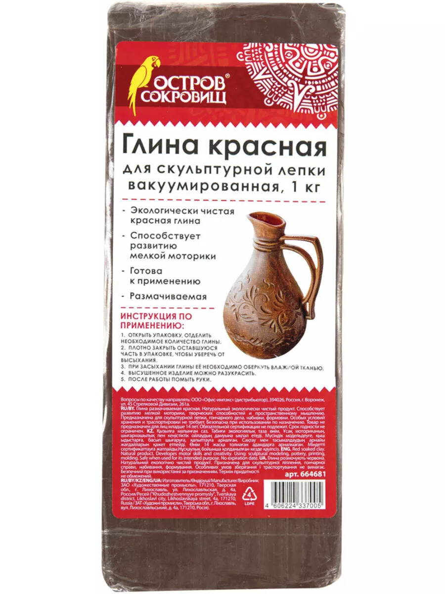 Глина для лепки красная 1 кг, готовая Остров сокровищ 43121426 купить за  186 ₽ в интернет-магазине Wildberries