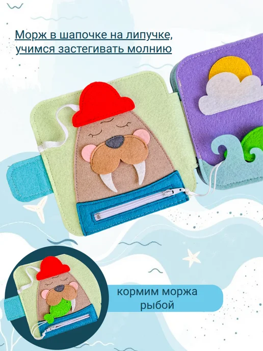 Timosha Book Книжка игрушка из фетра "Морская", голубой, фото 6