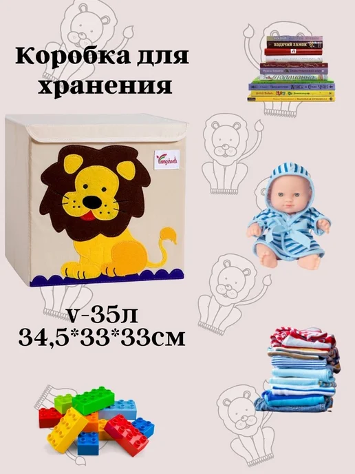 ELLE Home Ящик корзина для игрушек, желтый, фото 2