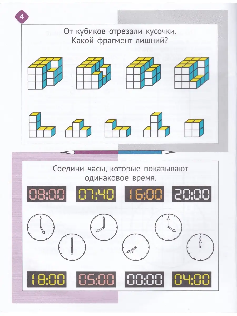 Необычная математика после уроков. 9 лет. Женя Кац МЦНМО 43122302 купить за  289 ₽ в интернет-магазине Wildberries