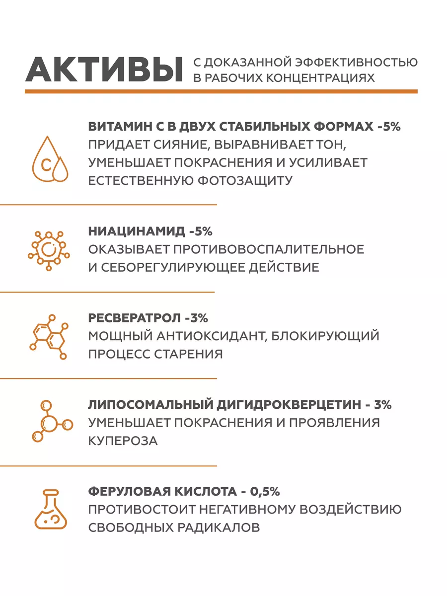 Сыворотка для лица с витамином С и ниацинамидом увлажняющая Гельтек  43122922 купить за 1 622 ₽ в интернет-магазине Wildberries