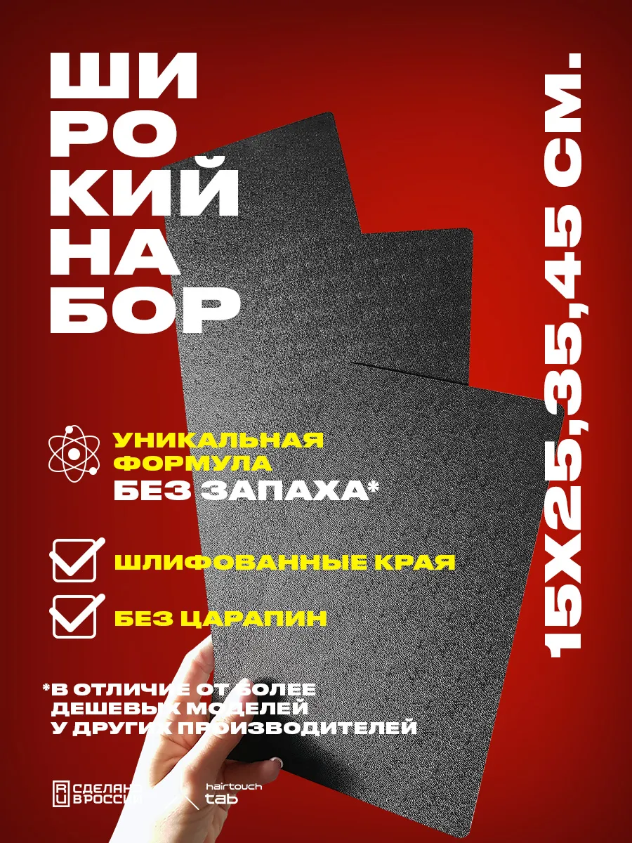 Набор планшетов для...