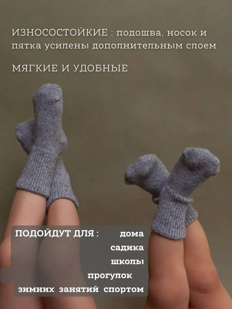 Носки шерстяные теплые Монголия CamWool 43123105 купить за 285 ₽ в  интернет-магазине Wildberries