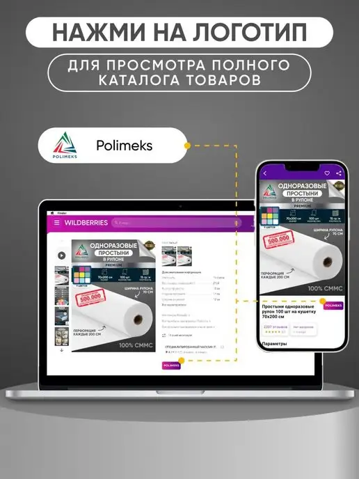 Polimeks Простыни одноразовые в рулоне, черный, фото 7