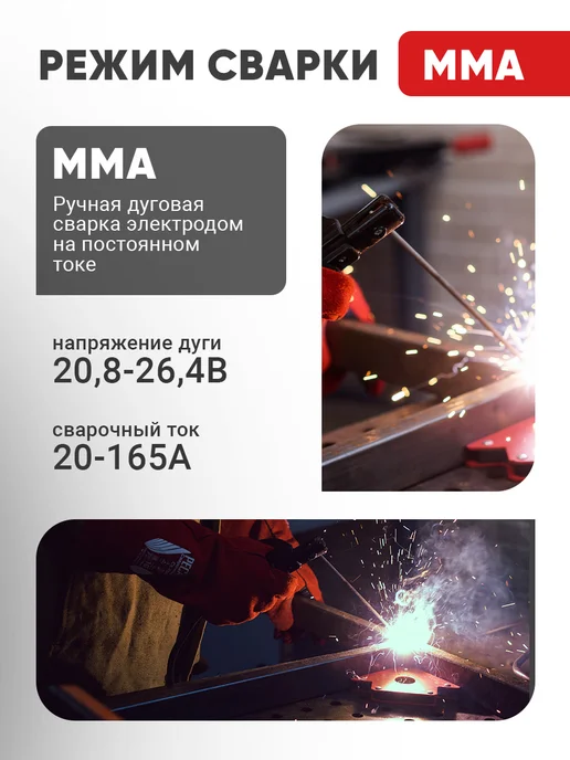 РЕСАНТА Сварочный полуавтомат САИПА-22В 165А MIG 5в1, черный, фото 8