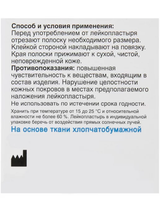 ВЕРОФАРМ Пластырь рулонный 5х500 см, тканевая основа, 5x500 см, фото 5