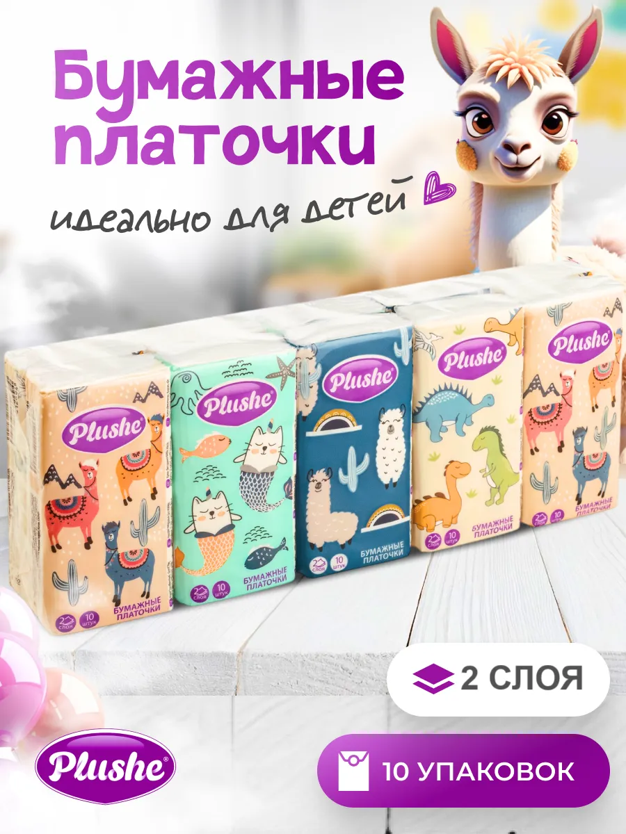 Бумажные платочки носовые...