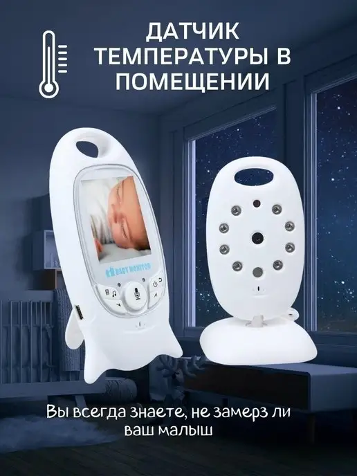 Baby Monitor Видеоняня беспроводная с обратной связью, белый, фото 4