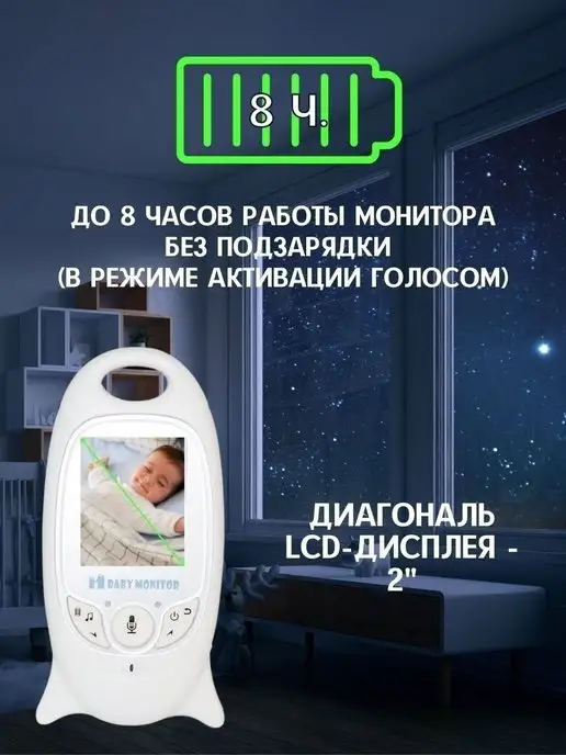 Baby Monitor Видеоняня беспроводная с обратной связью, белый, фото 5
