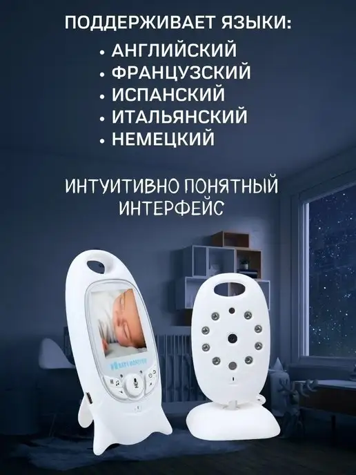 Baby Monitor Видеоняня беспроводная с обратной связью, белый, фото 6