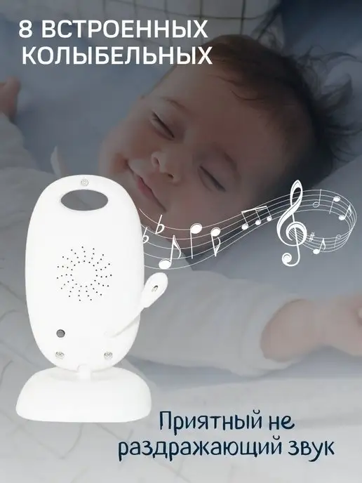 Baby Monitor Видеоняня беспроводная с обратной связью, белый, фото 8