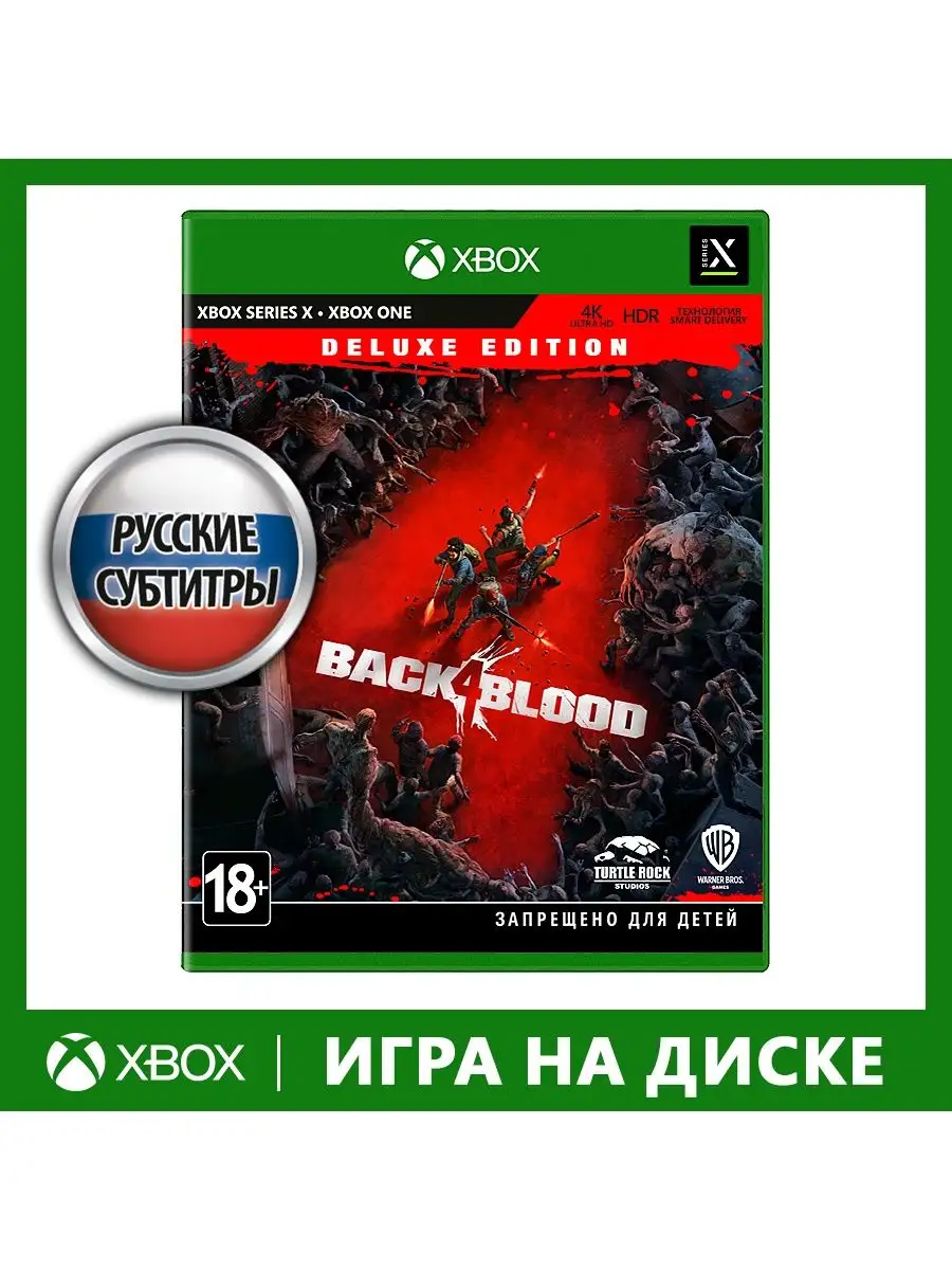 Игра Xbox Back 4 Blood. Deluxe Edition WB Interactive 43133241 купить за 3  446 ₽ в интернет-магазине Wildberries