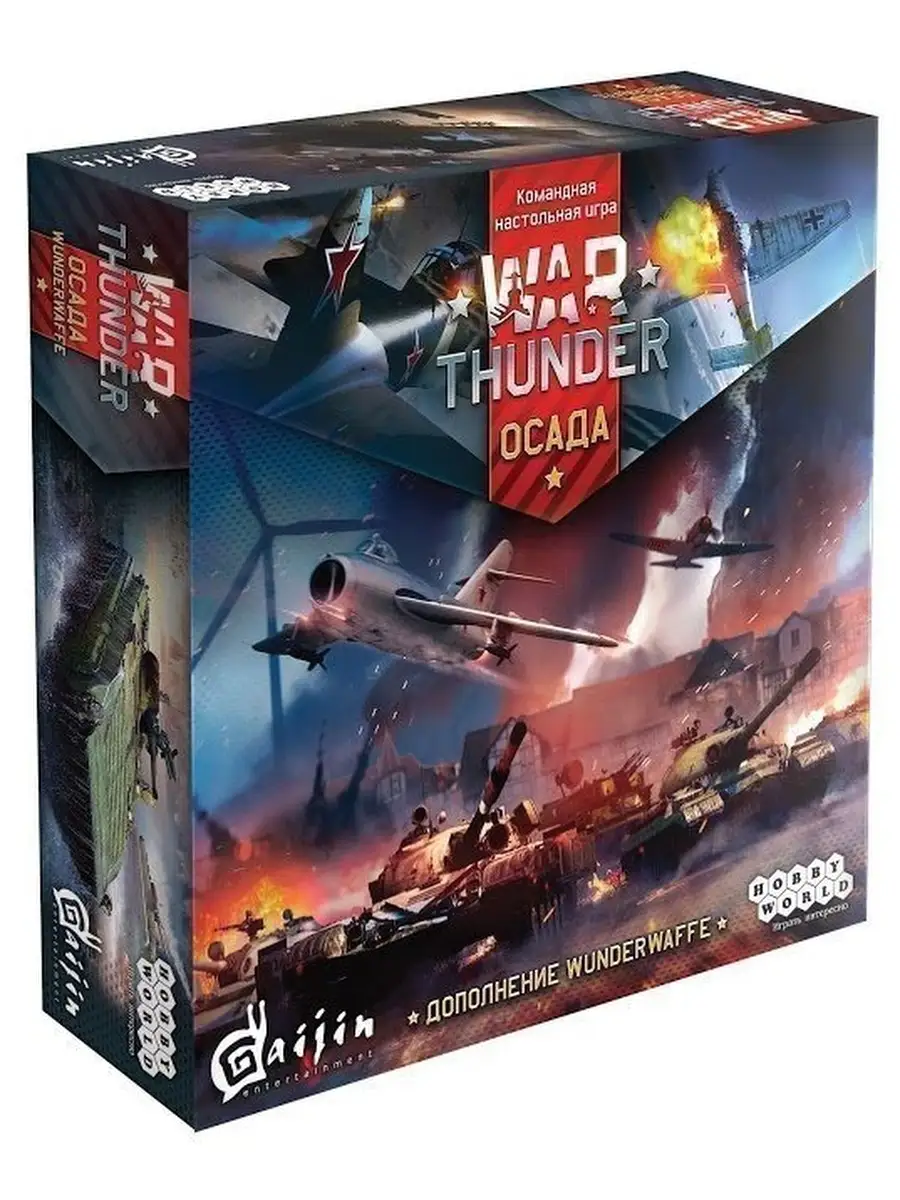 Дополнение для настольной игры War Thunder: Осада. Globusoff 43135199  купить в интернет-магазине Wildberries