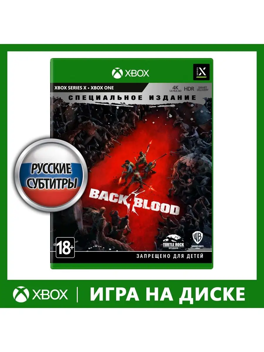 Xbox wb discount