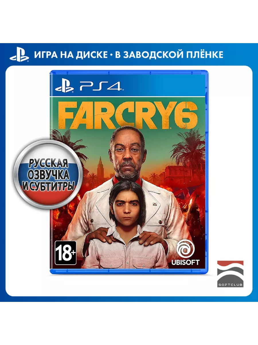 Игра Far Cry 6 [PS4, русская версия] Ubisoft 43136605 купить за 2 105 ₽ в  интернет-магазине Wildberries