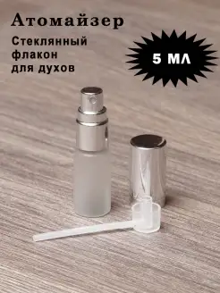 Флакон - атомайзер 5 мл с насадкой AroMary 43142661 купить за 214 ₽ в интернет-магазине Wildberries