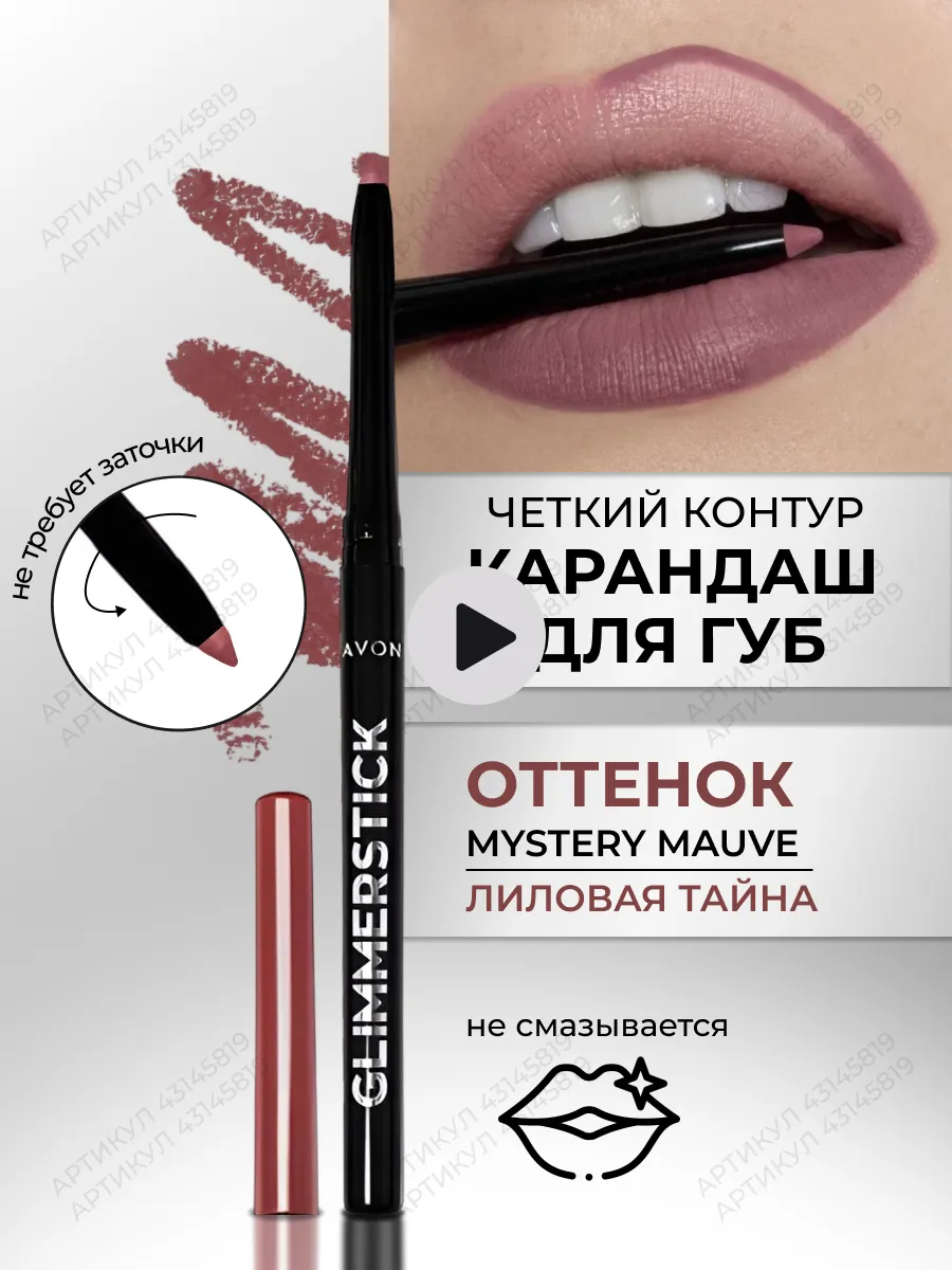 Slim Lip Pencil №831 Mauve