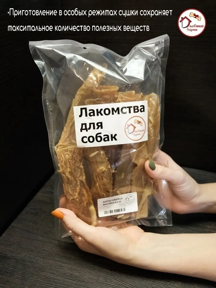 Лакомства для собак / Аорта говяжья / Аорта говяжья трубочки / Собачье  лакомство / трахея говяжья ЗооМикс 43151021 купить в интернет-магазине  Wildberries