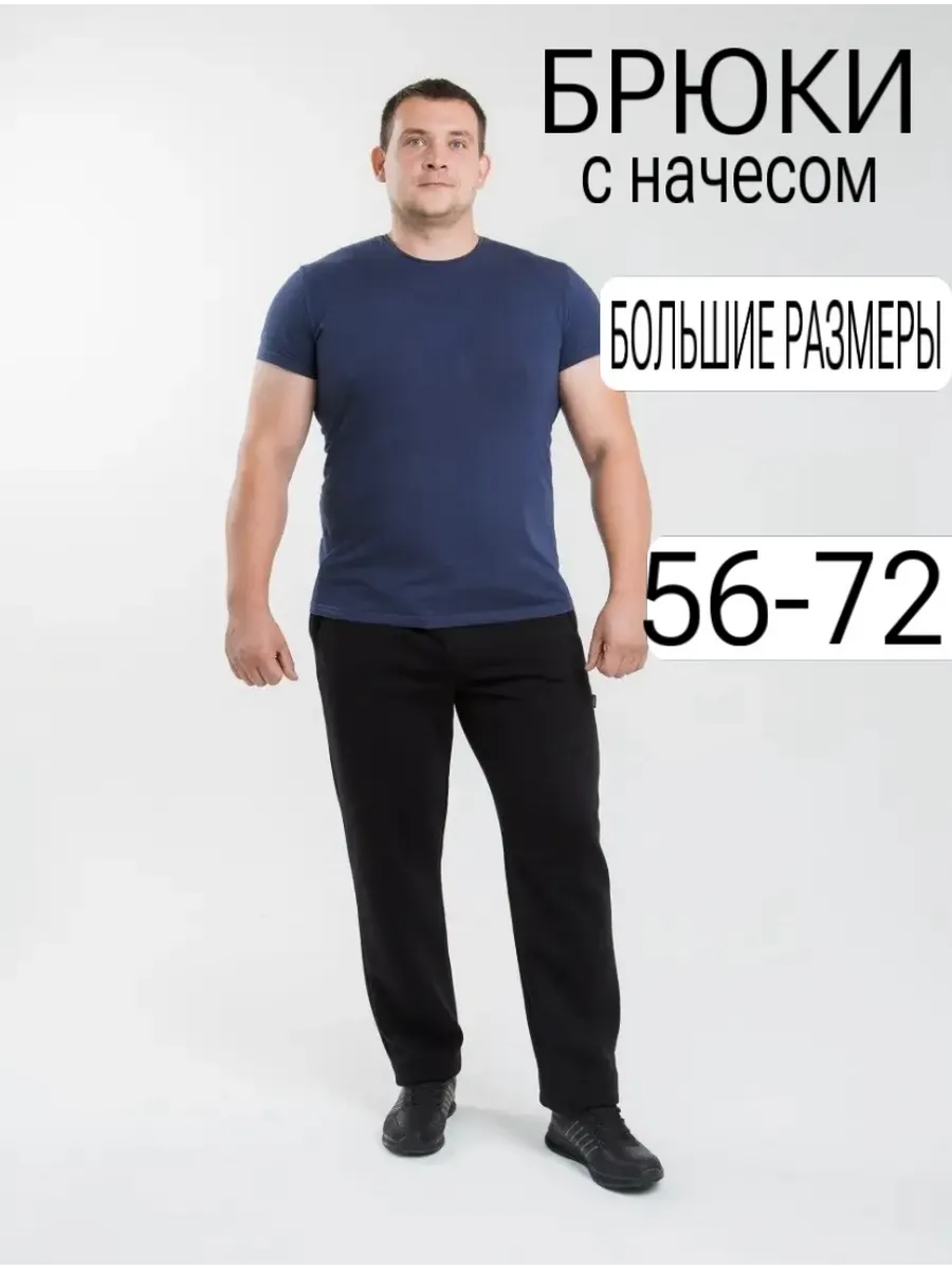 Утепленные спортивные...