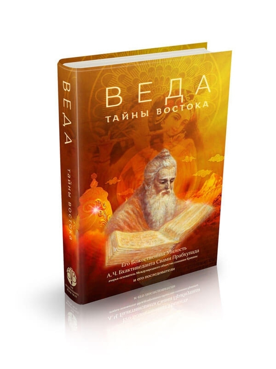 Купить Книги Веды 5 Книг