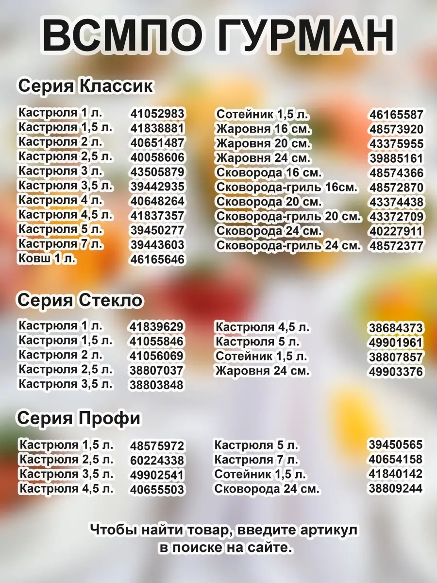 Кастрюля 5 л. Гурман Профи ВСМПО 330350 ВСМПО 43160826 купить за 6 509 ₽ в  интернет-магазине Wildberries