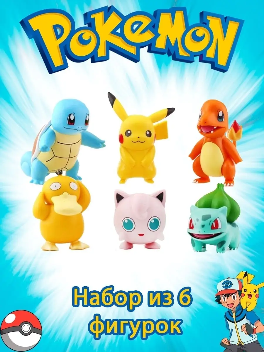 Набор фигурок Pokemon Toys-Box 43160973 купить за 840 ₽ в интернет-магазине  Wildberries