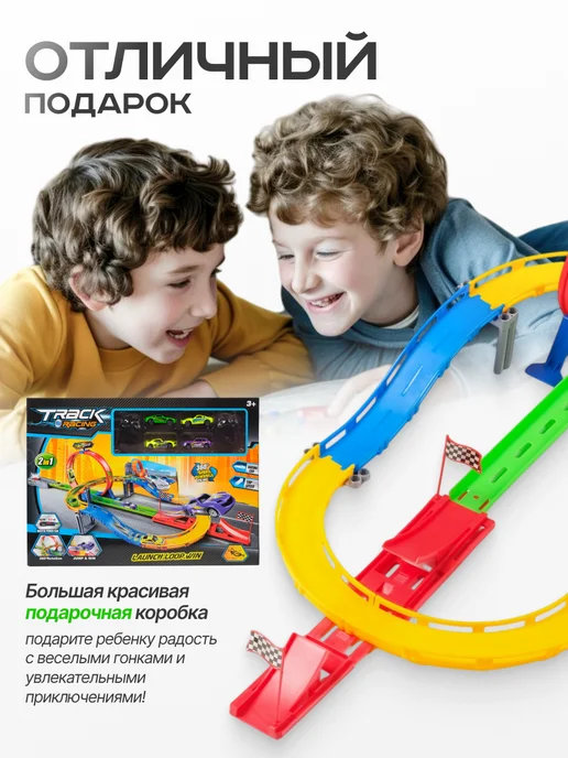 Боника Автотрек с машинками игрушка детская, 4 шт, фото 3
