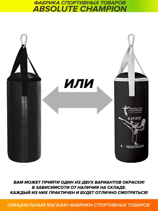 Absolute Champion Груша боксерская, мешок для бокса спорт, вариант, фото 4