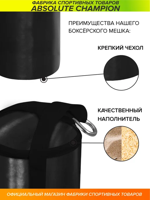 Absolute Champion Груша боксерская, мешок для бокса спорт, вариант, фото 6