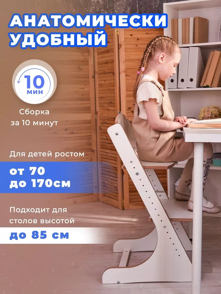 Растущий стул для школьника ортопедический JetMama 43188519 купить в  интернет-магазине Wildberries