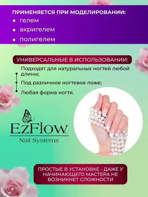 EzFlow Нижние формы для наращивания ногтей, 500 шт, 500 шт, фото 4