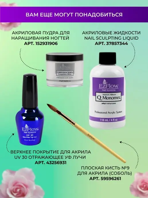 EzFlow Нижние формы для наращивания ногтей, 500 шт, 500 шт, фото 6