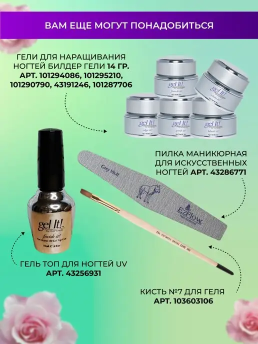 EzFlow Нижние формы для наращивания ногтей, 500 шт, 500 шт, фото 7