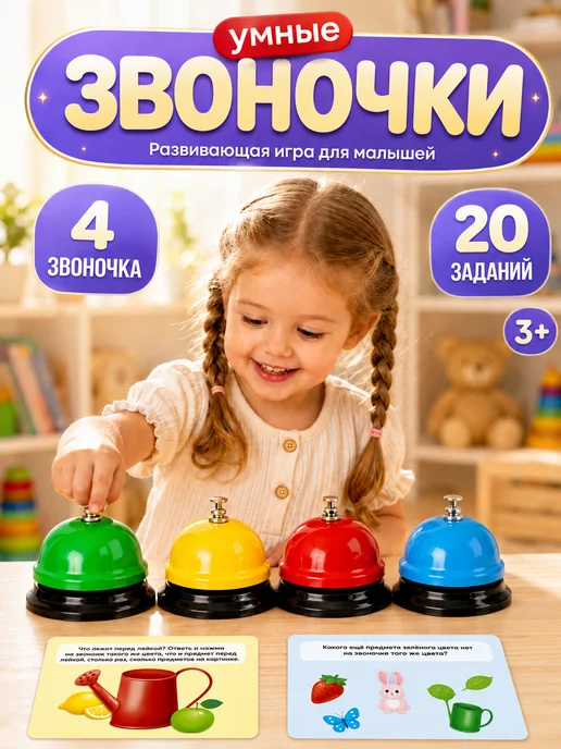 IQ-Zabiaka Развивающие игрушки 3 года Умные звоночки логопед, синий