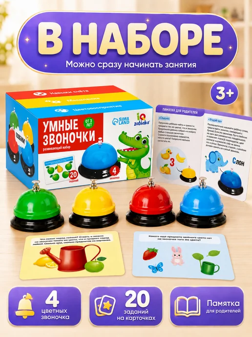 IQ-Zabiaka Развивающие игрушки 3 года Умные звоночки логопед, синий, фото 2