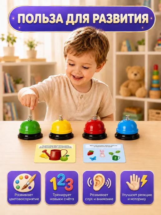 IQ-Zabiaka Развивающие игрушки 3 года Умные звоночки логопед, синий, фото 4