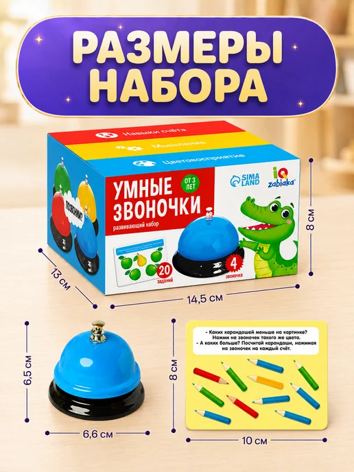 IQ-Zabiaka Развивающие игрушки 3 года Умные звоночки логопед, синий, фото 5