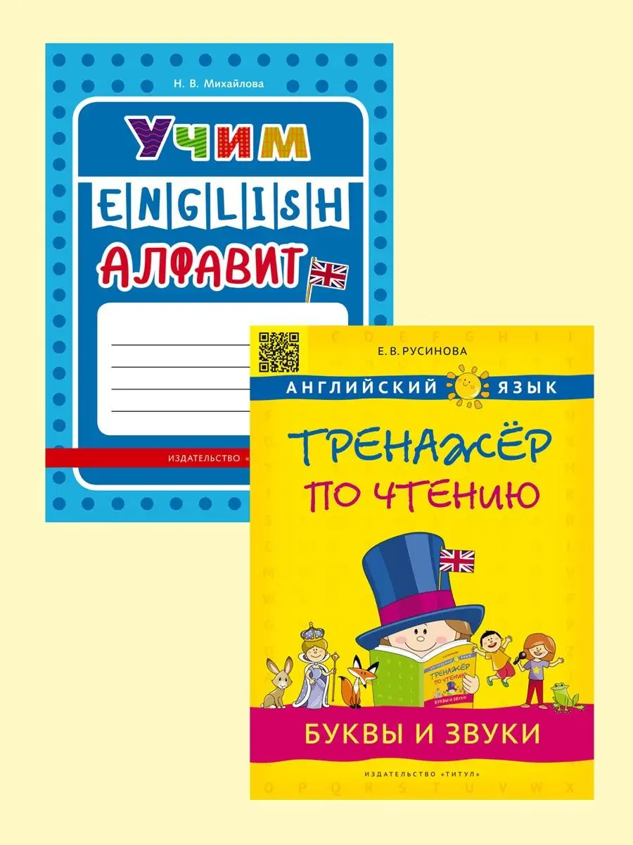 Нескучный английский язык для детей: учим алфавит