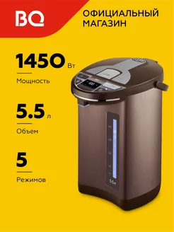 Термопот TP535 Коричневый 5.5л BQ 43199316 купить за 4 468 ₽ в интернет-магазине Wildberries