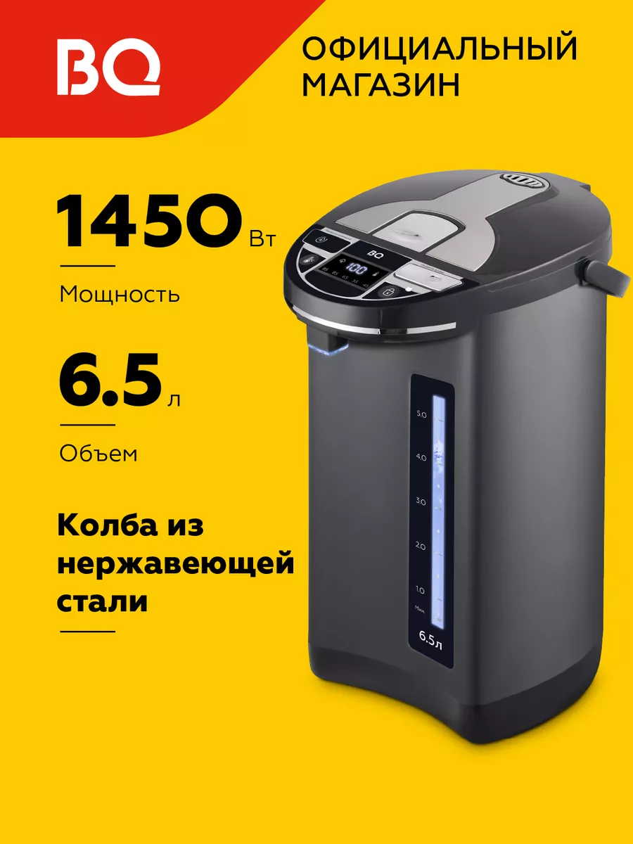 Термопот TP536 Черный 6.5л BQ 43199320 купить за 5 559 ₽ в  интернет-магазине Wildberries